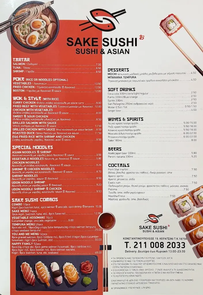 Menu_Sake Sushi_Keratsíni_image_2