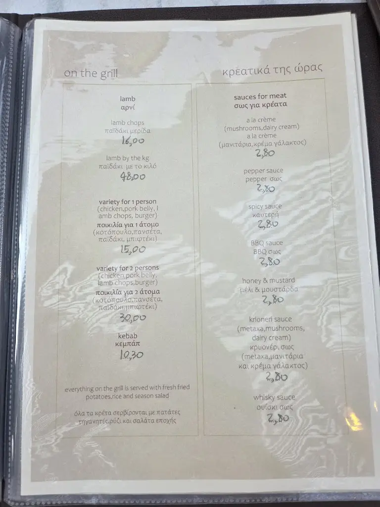 Menü_Taverna krioneri parga_Párga_Bild_2