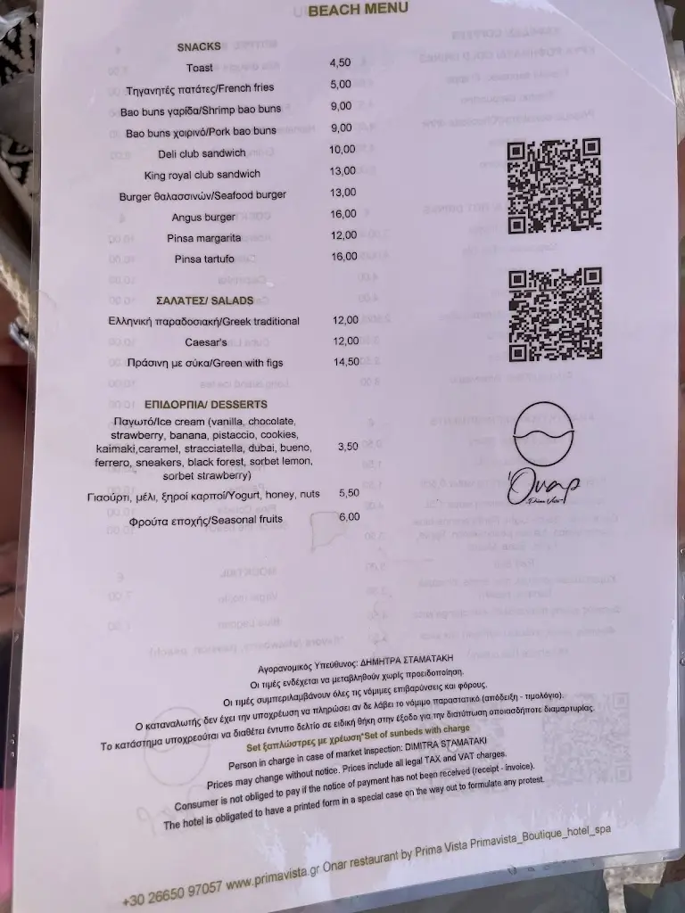 Menu_Onar Restaurant Sivota_Pérdika_image_1