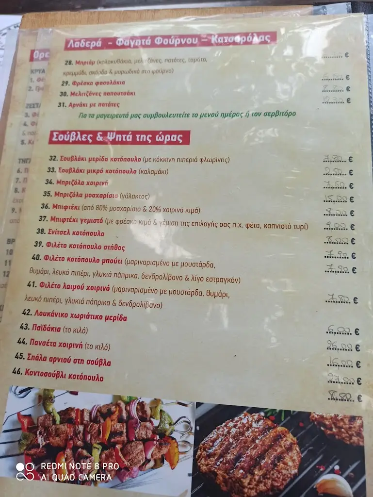 Menü_Ta kavouria_Pérdika_Bild_1