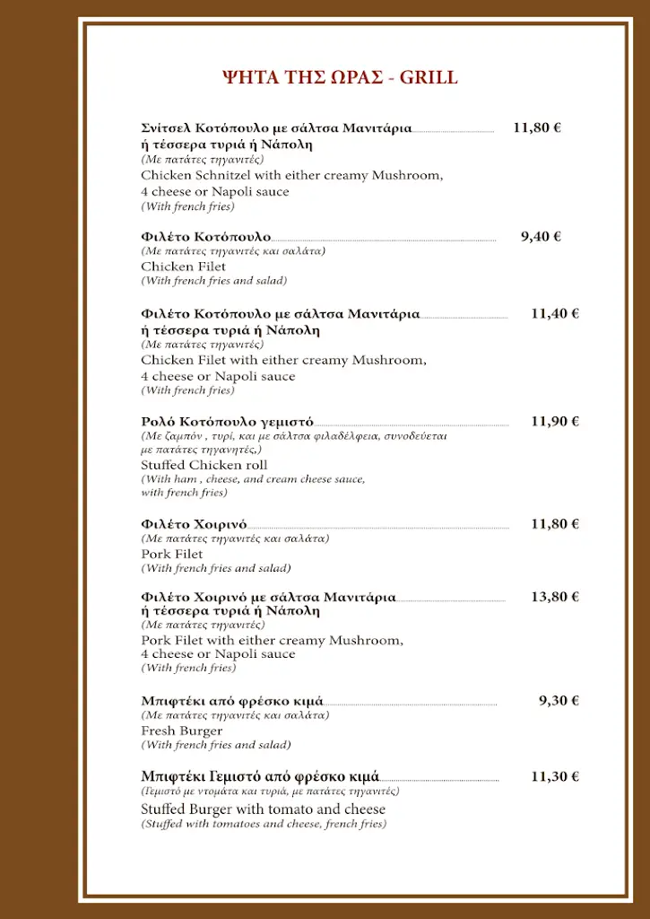 Menu_Karvounis Family Pizza Restaurant_Pérdika_imagen_4