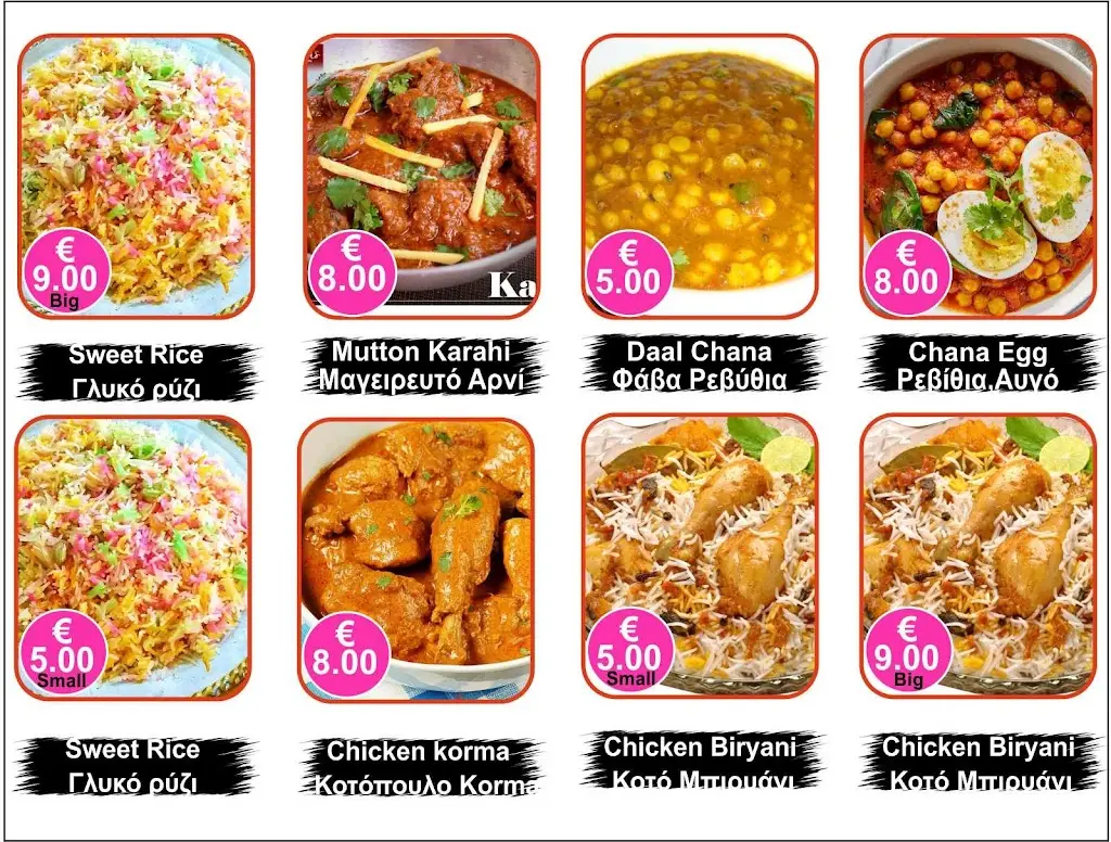 Menü_Ε/Γ Ταξιδεύοντας_Keratsíni_Bild_1