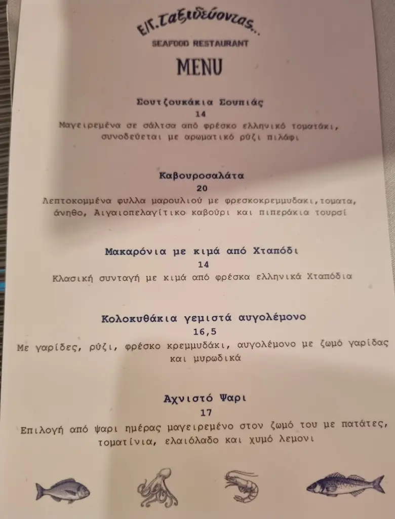 Menü_Ε/Γ Ταξιδεύοντας_Keratsíni_Bild_4