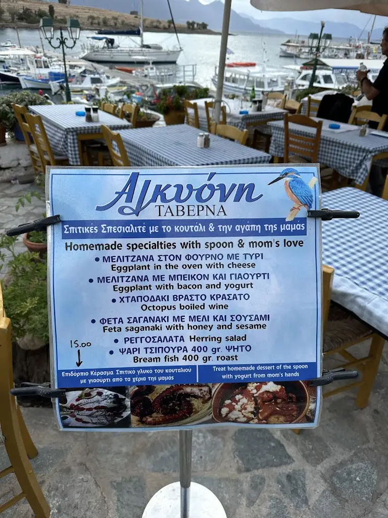 Menü_Alkyoni_Pérdika_Bild_1