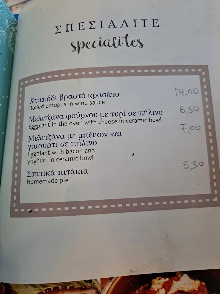 Menü_Alkyoni_Pérdika_Bild_2