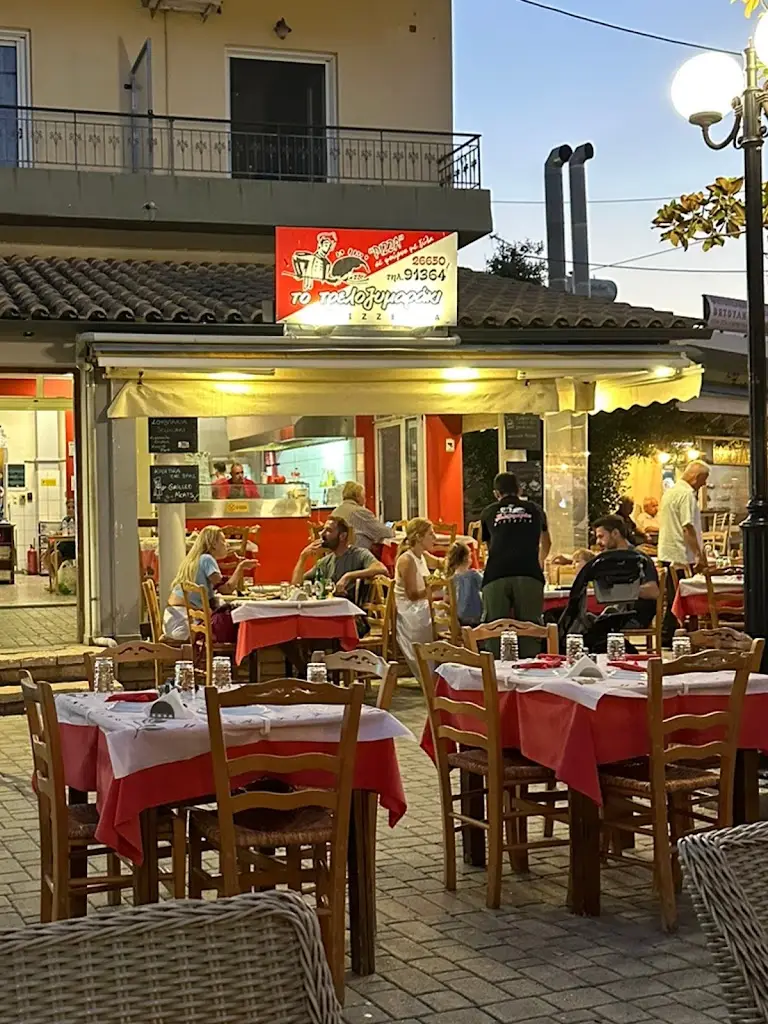 Το Τρελοζυμαράκι Restaurant in Pérdika