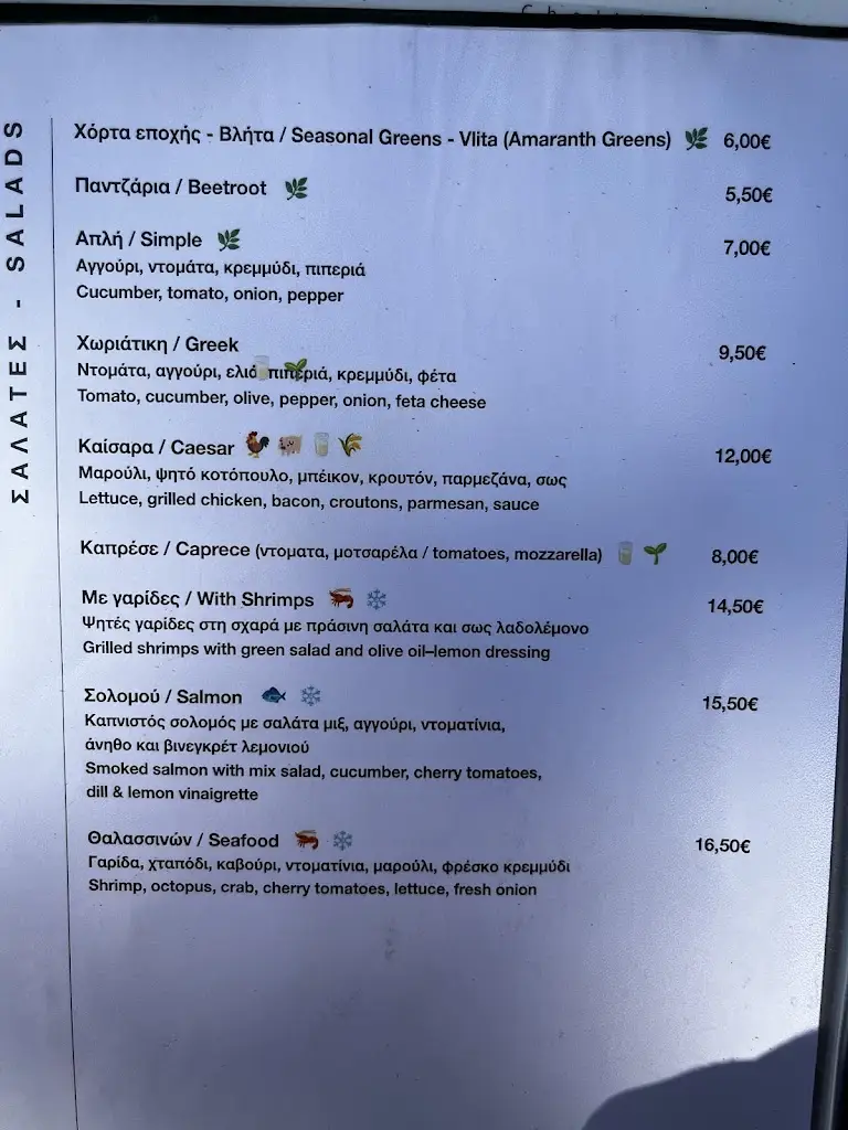 Menü_Χελιδόνι / Chelidoni Beach Bar - Restaurant_Pérdika_Bild_4