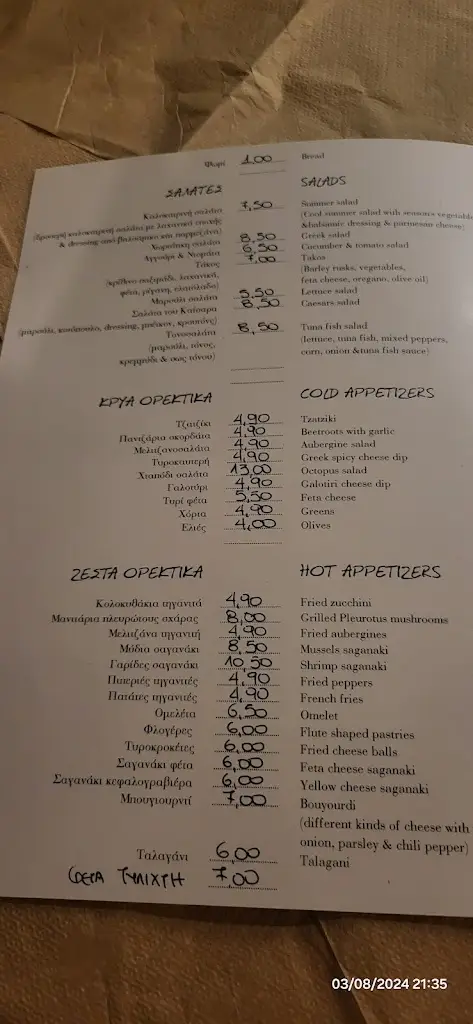 Menü_Perivoli_Pérdika_Bild_2