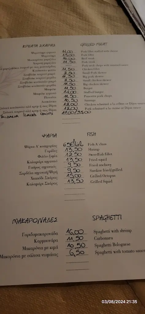 Menü_Perivoli_Pérdika_Bild_3