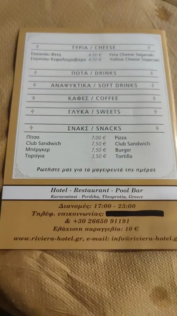 Menü_Perivoli_Pérdika_Bild_4