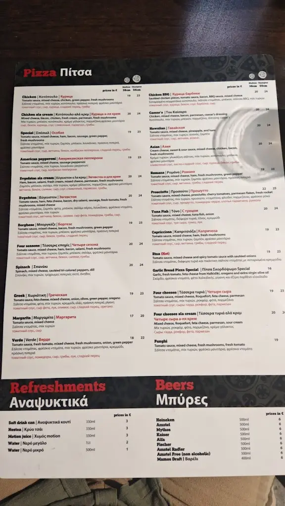 Menu_Evgefston_Kallithéa_image_1