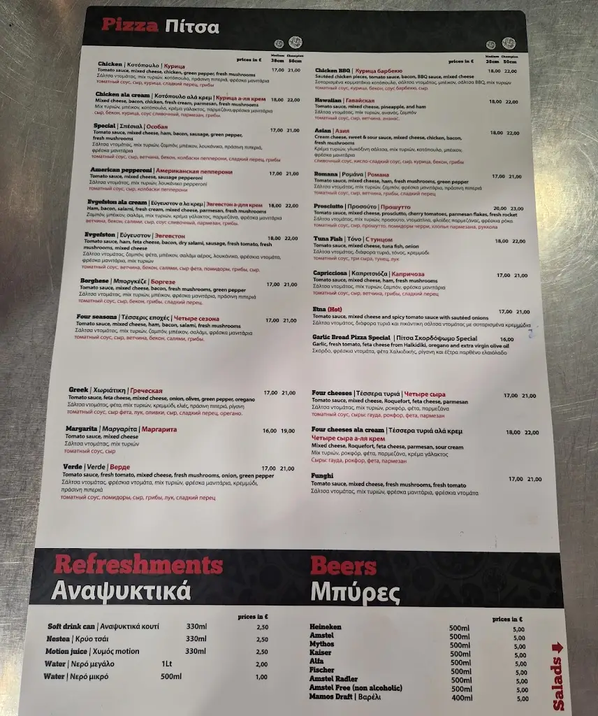 Menu_Evgefston_Kallithéa_image_2