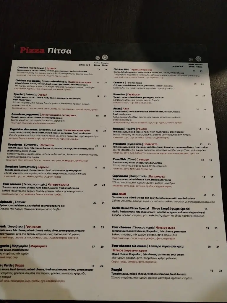 Menu_Evgefston_Kallithéa_image_3