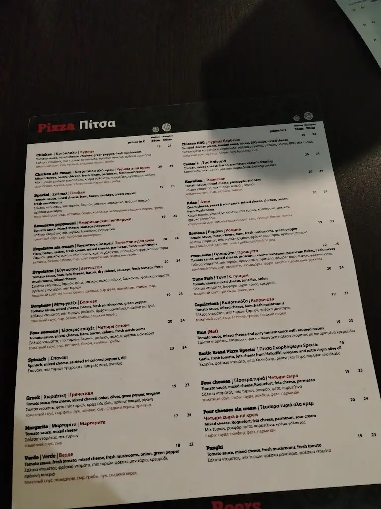 Menu_Evgefston_Kallithéa_image_4