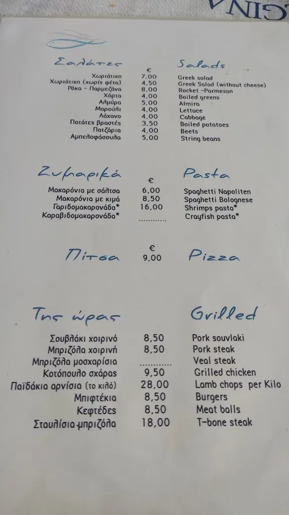 Menü_Ο ΜΙΛΤΟΣ_Pérdika_Bild_1