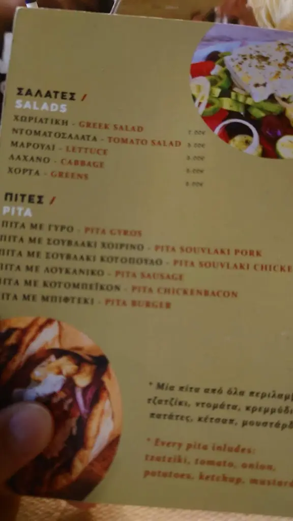 Menü_Psistaria I Gogolos_Pérdika_Bild_3