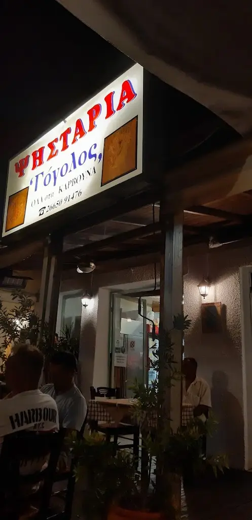 Έλενα Θεοδώρου_Psistaria I Gogolos_Pérdika_Bewertung