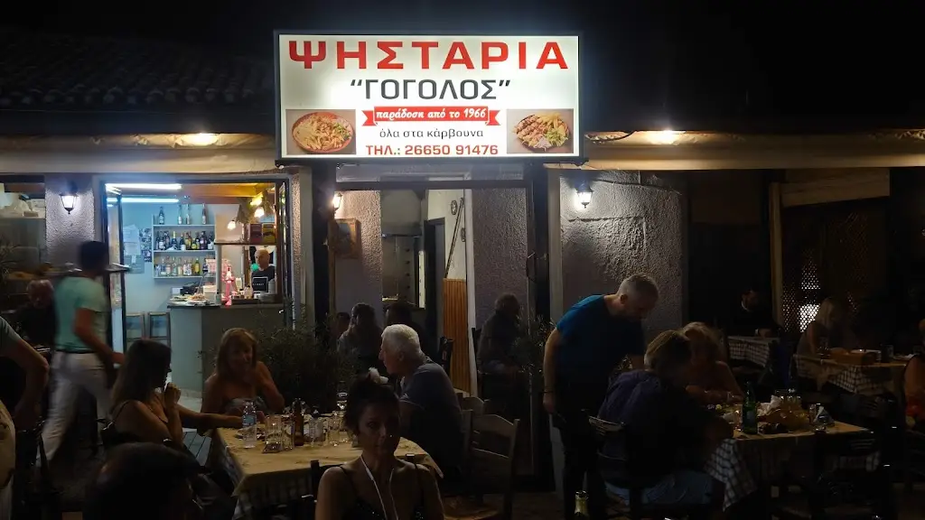 Psistaria I Gogolos Restaurant in Pérdika