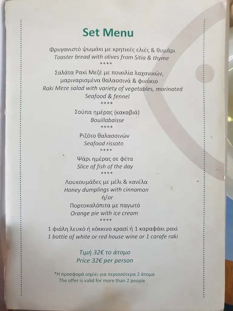 Menu_Raki Meze_Kallithéa_image_1