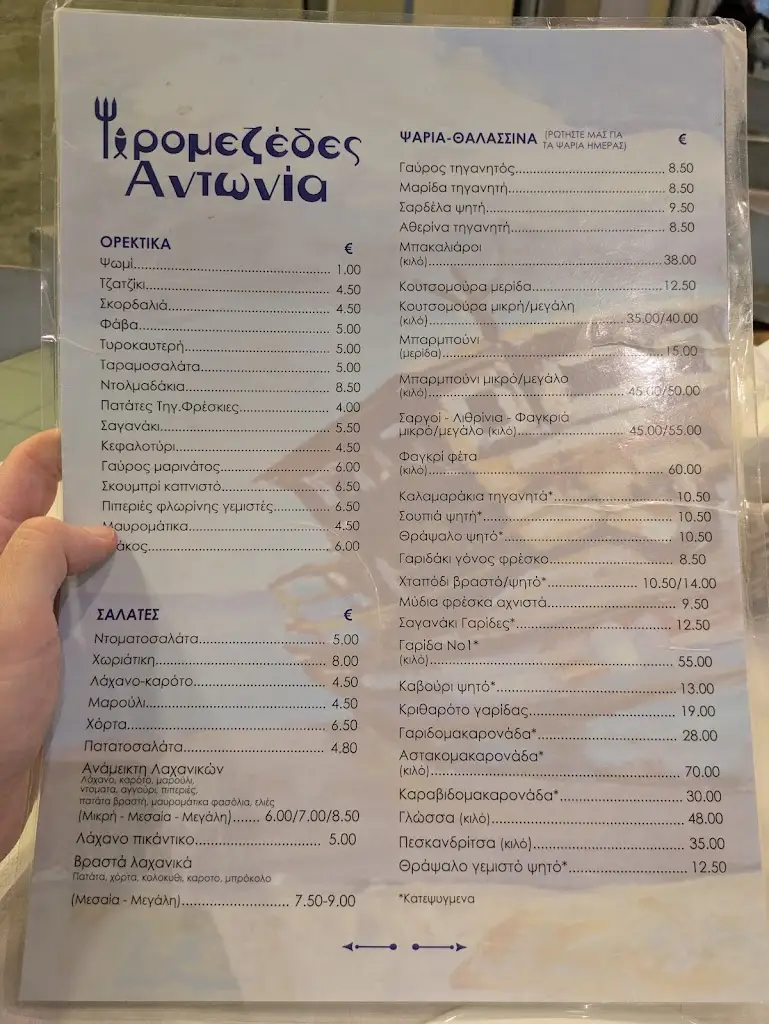 Menu_Raki Meze_Kallithéa_image_2