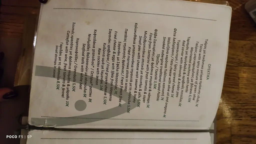 Menu_Raki Meze_Kallithéa_image_3