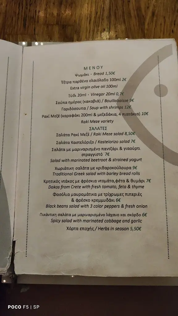 Menu_Raki Meze_Kallithéa_image_4