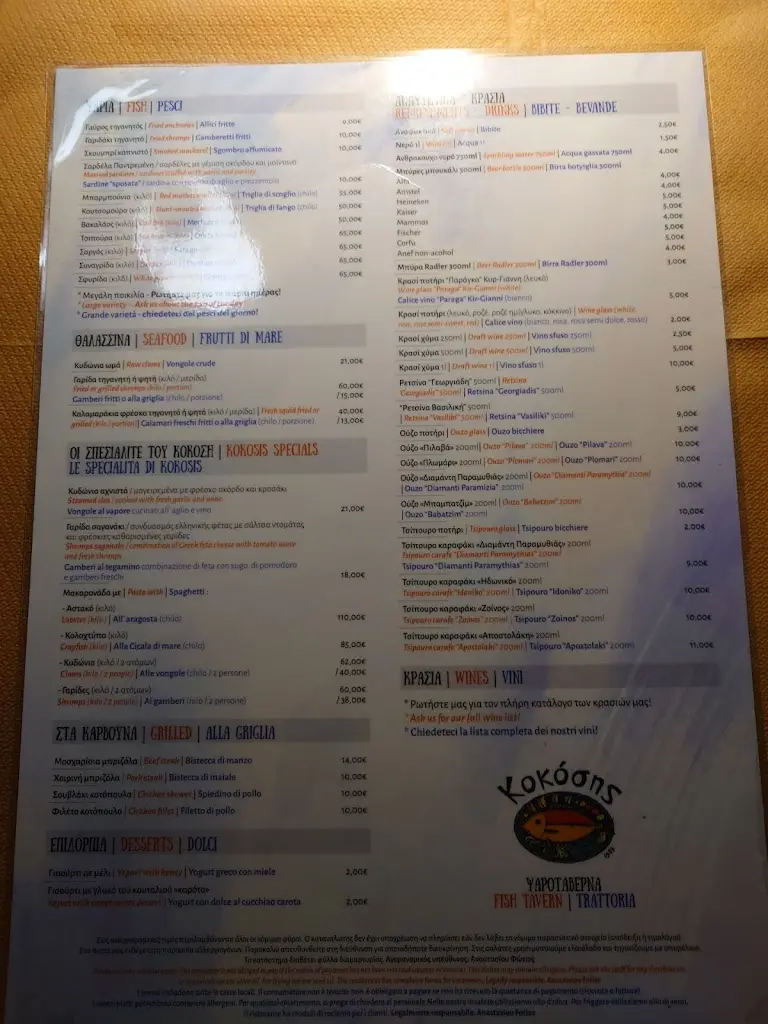 Menu_KOKOSIS_Platariá_image_3