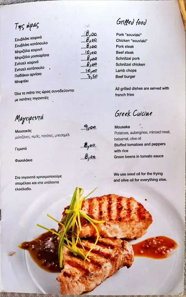 Menü_Ταβέρνα Το Λιμανακι_Platariá_Bild_1