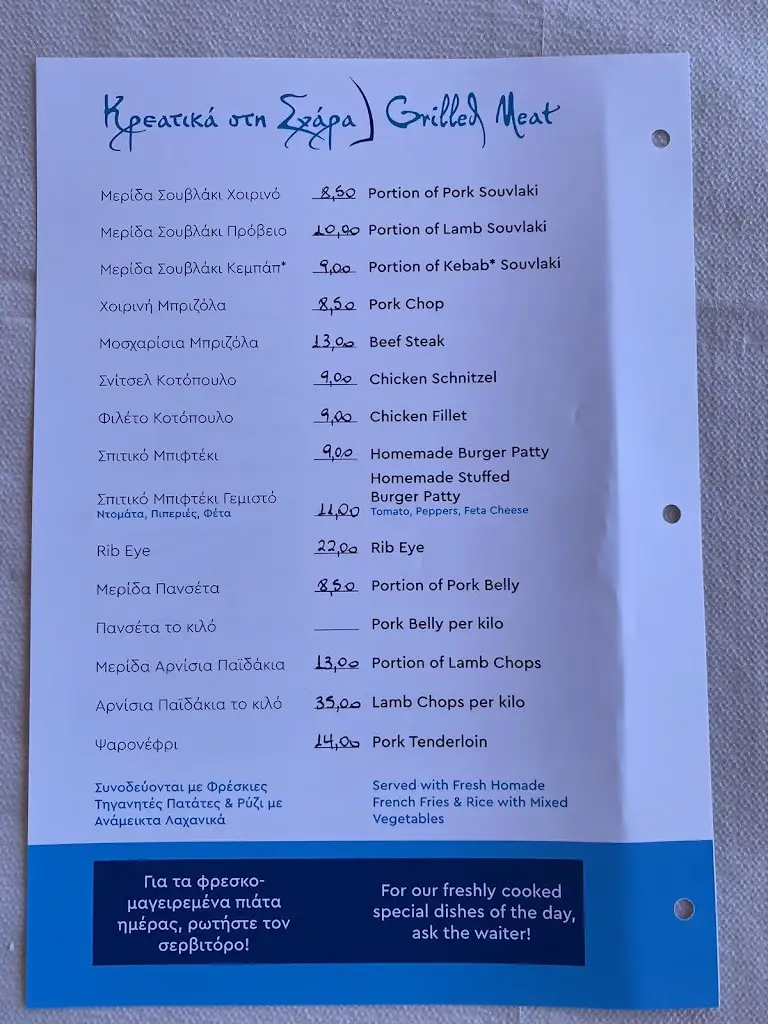 Menü_Θάλαττα Θάλαττα_Platariá_Bild_3