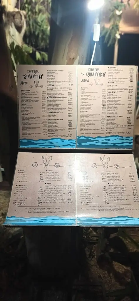 Menü_Taverna ''Sinantisi''_Platariá_Bild_1