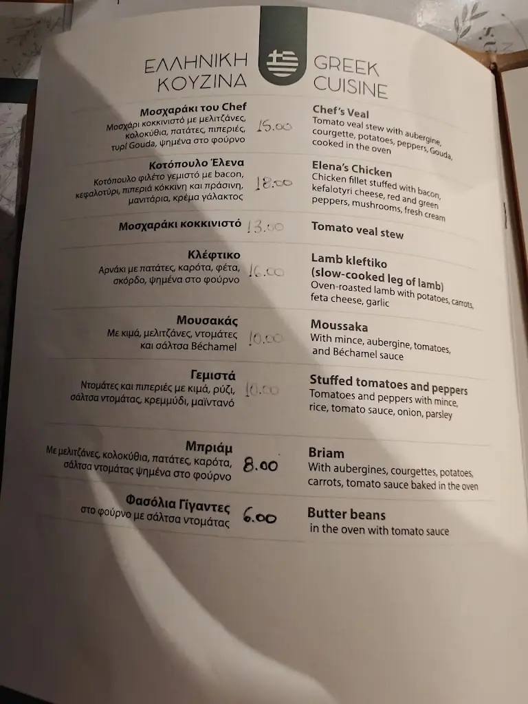 Menü_Elena Tavern_Kallithéa_Bild_3