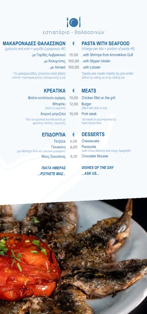 Menü_BYTHOS_Platariá_Bild_1