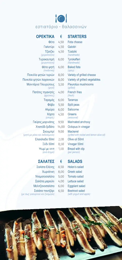 Menü_BYTHOS_Platariá_Bild_2