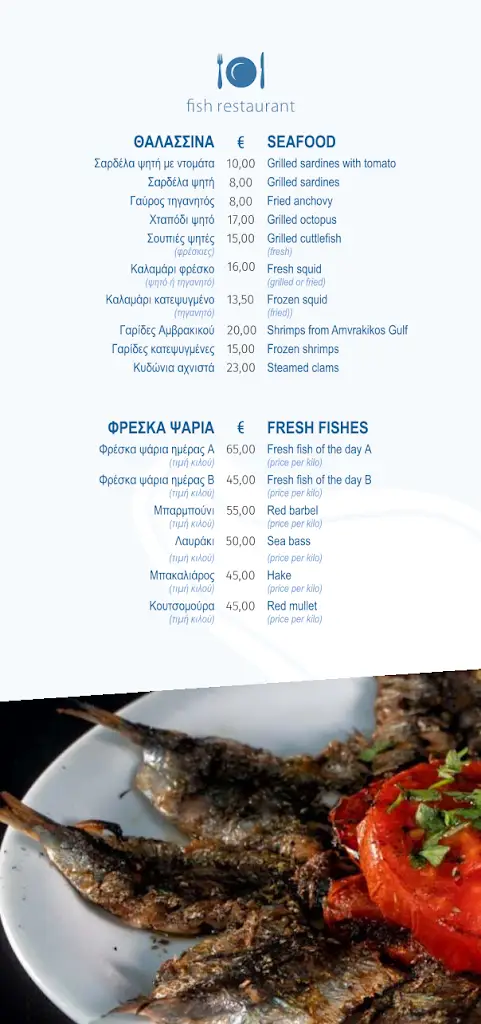 Menü_BYTHOS_Platariá_Bild_3