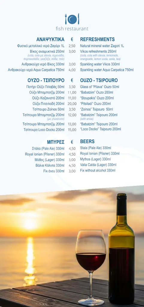 Menü_BYTHOS_Platariá_Bild_4