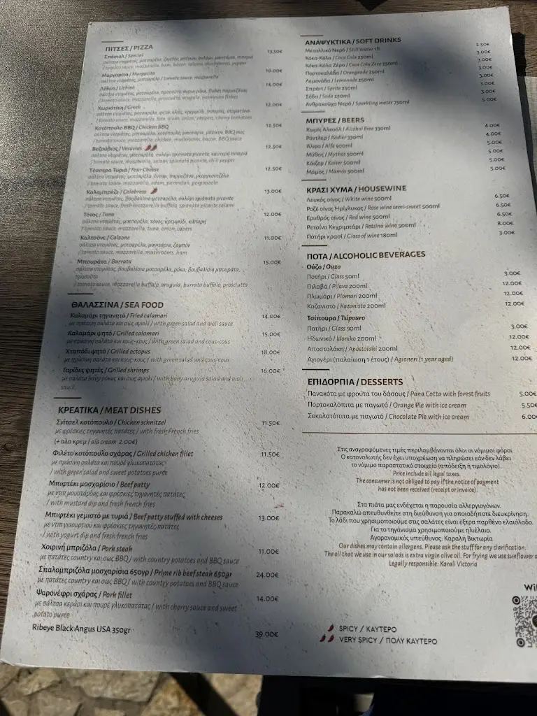 Menü_LITHINO_Platariá_Bild_2