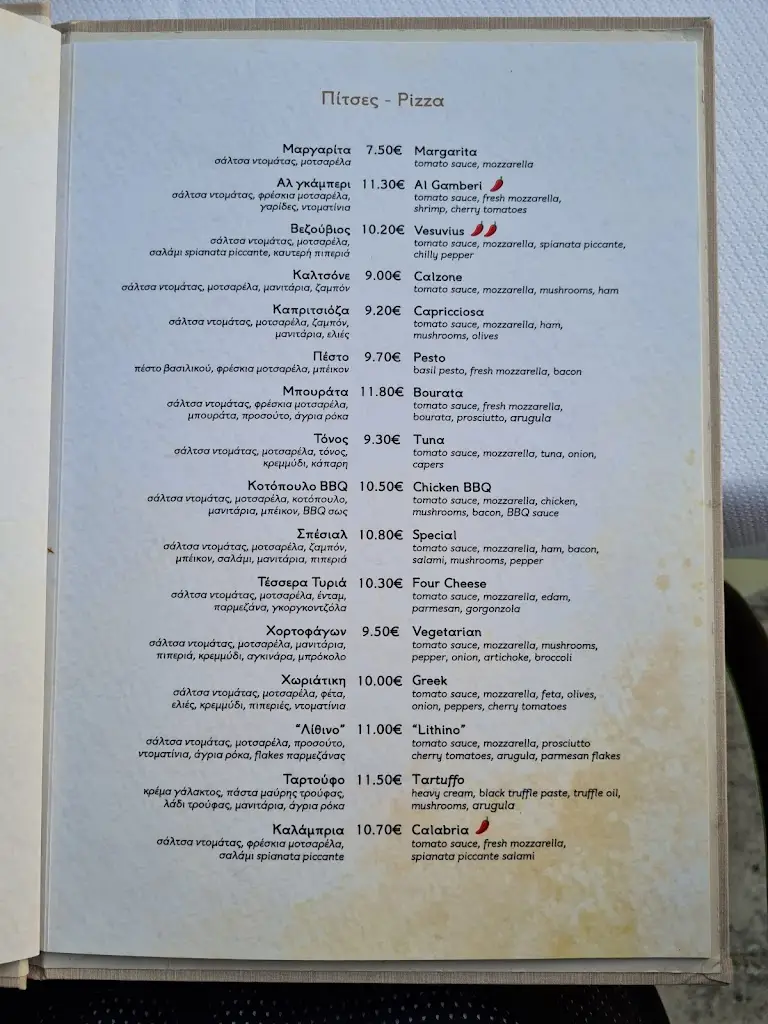 Menü_LITHINO_Platariá_Bild_3