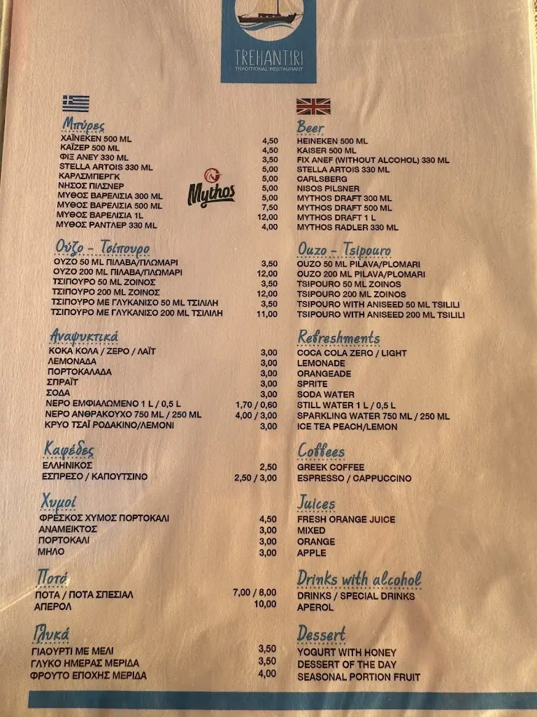 Menü_Restaurant Trehantiri_Platariá_Bild_1