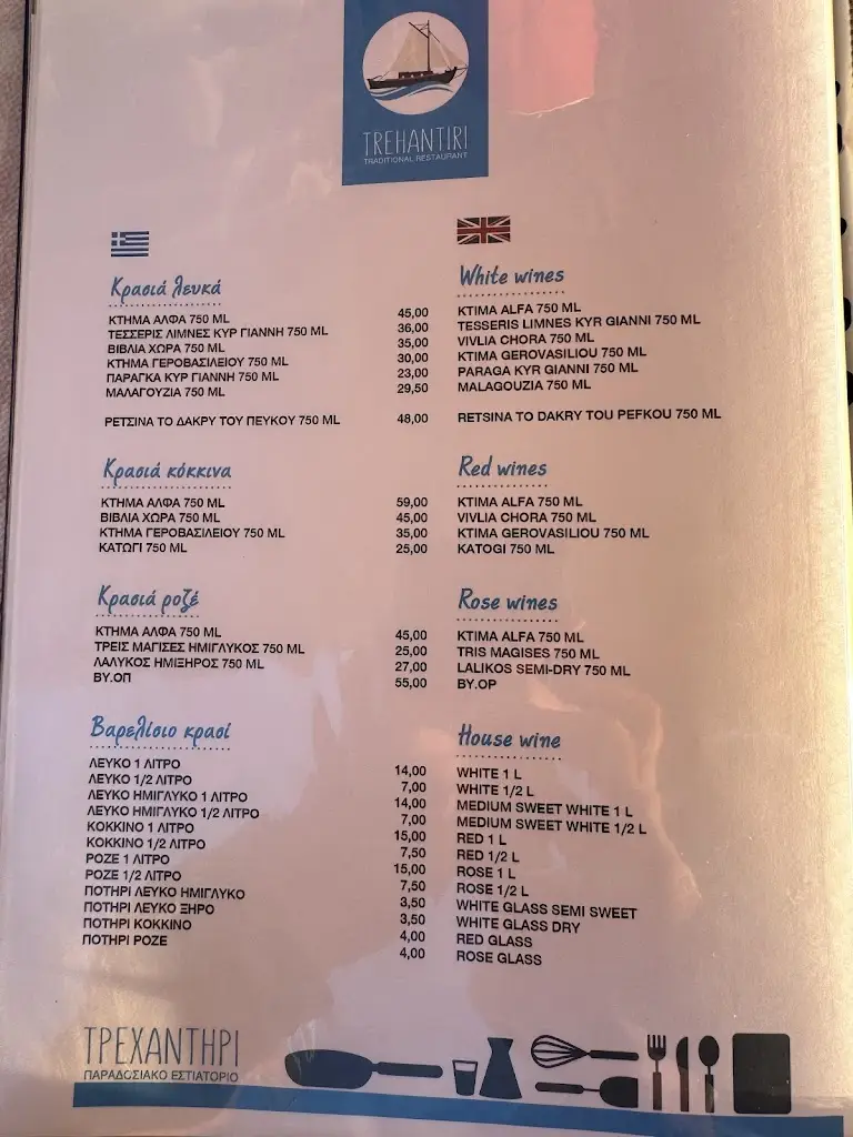 Menü_Restaurant Trehantiri_Platariá_Bild_2