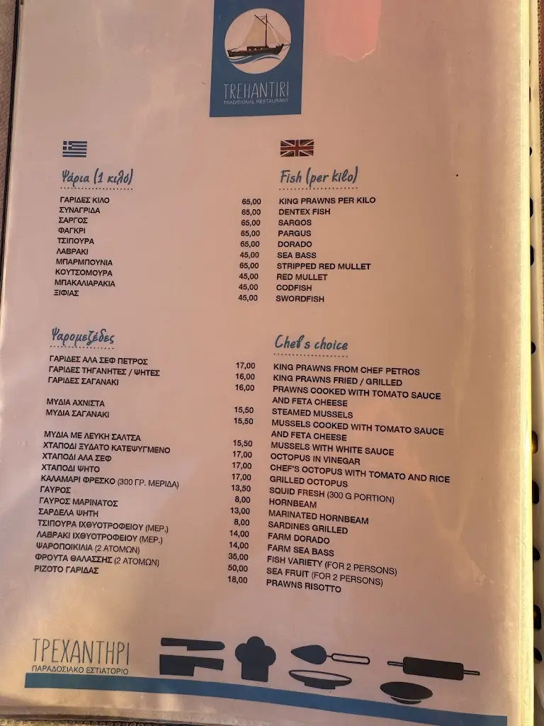 Menü_Restaurant Trehantiri_Platariá_Bild_3