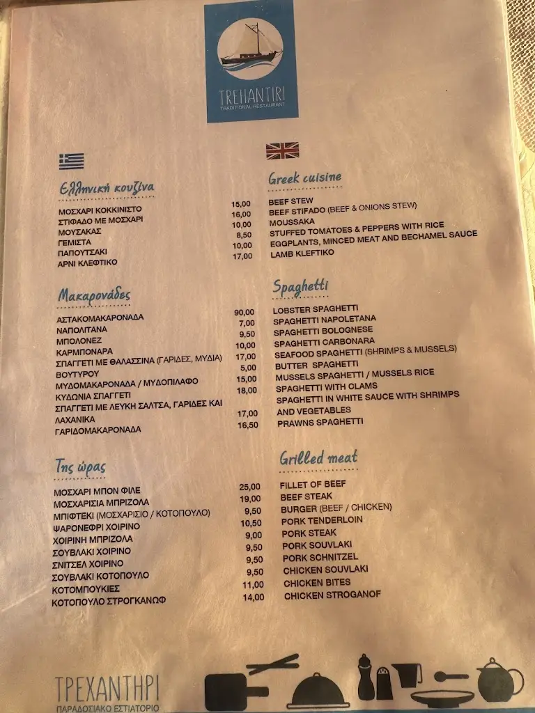 Menü_Restaurant Trehantiri_Platariá_Bild_4