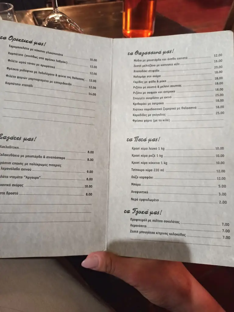 Menu_Argoura_Kallithéa_image_2