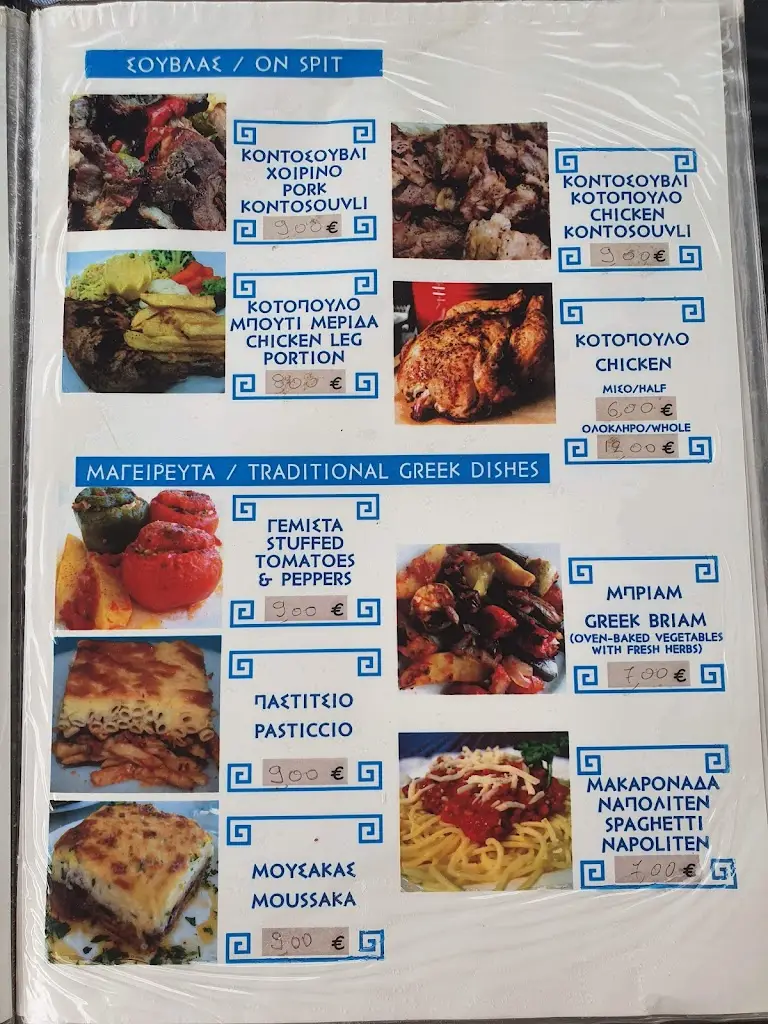 Menü_KOSTAS Pita Club_Platariá_Bild_4