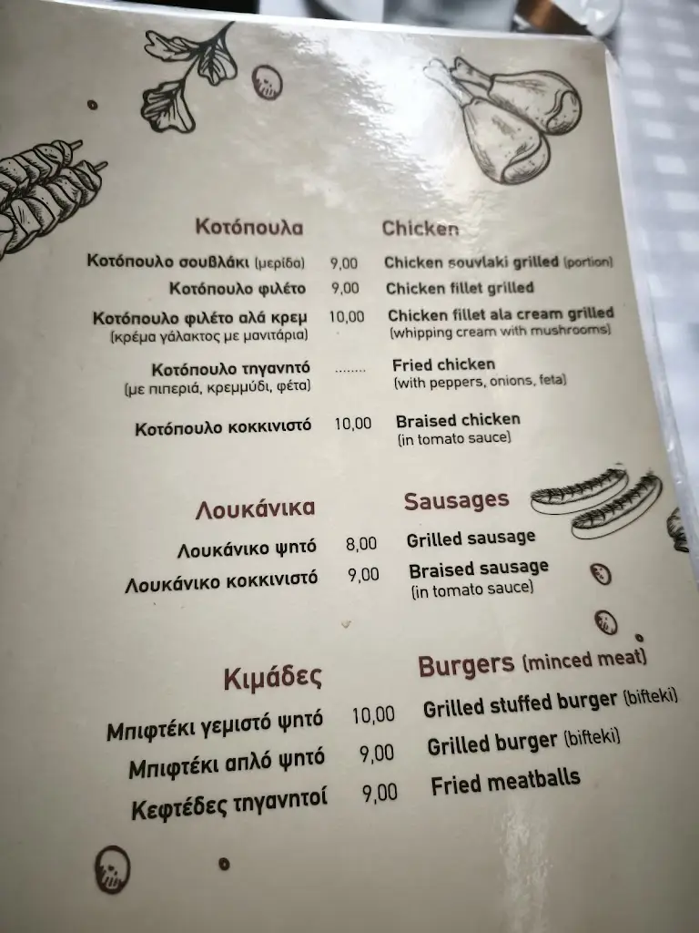 Menü_Rebetiko Steki_Préveza_Bild_1