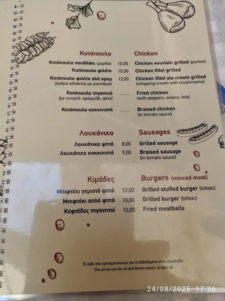 Menü_Rebetiko Steki_Préveza_Bild_2