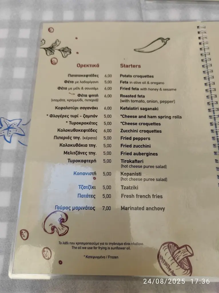 Menü_Rebetiko Steki_Préveza_Bild_4