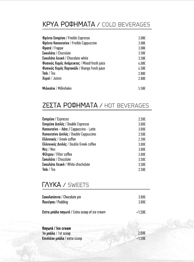 Menü_Olea Μεζεδοπωλείο_Préveza_Bild_2