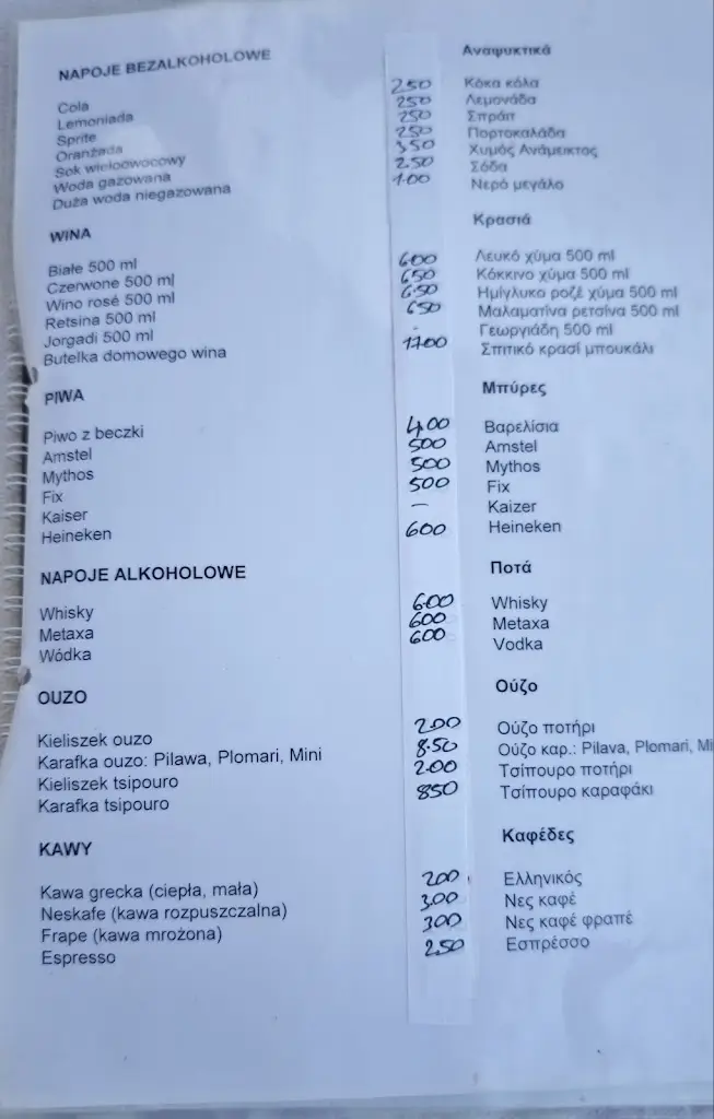 Menü_Mythos taverne_Préveza_Bild_1