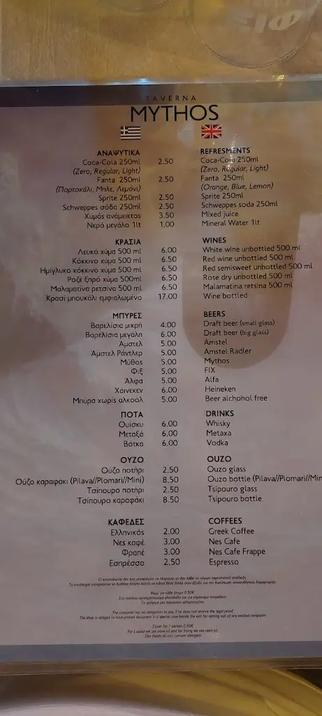 Menü_Mythos taverne_Préveza_Bild_4