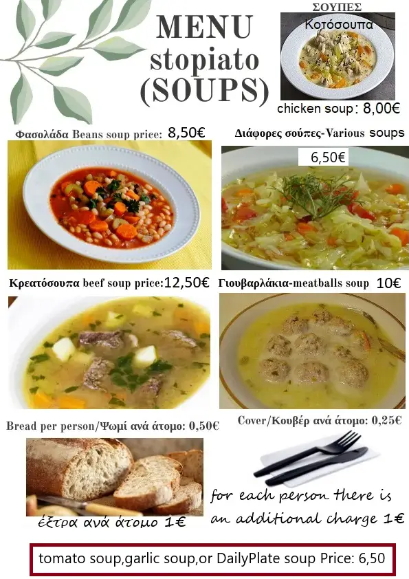 Menu_Sto Piato_Kallithéa_image_2